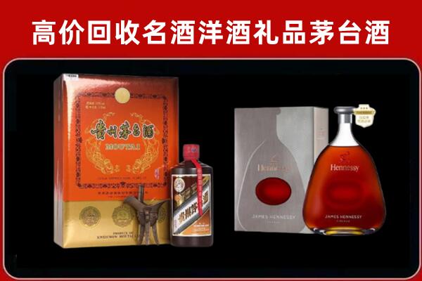 新北市回收轩尼诗