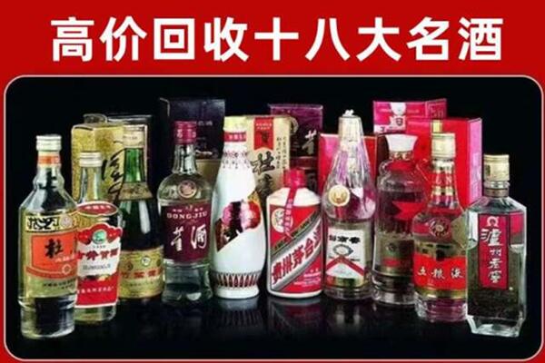 新北市回收老酒