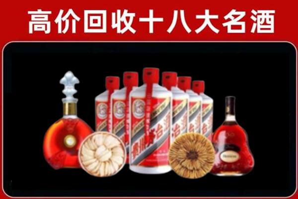 新北市回收名酒店