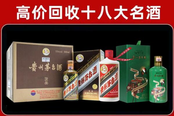 新北市回收铁盖茅台酒